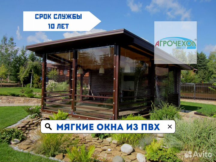 Гибкие окна пвх для терасс и беседок