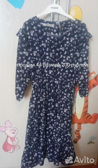 Женская одежда