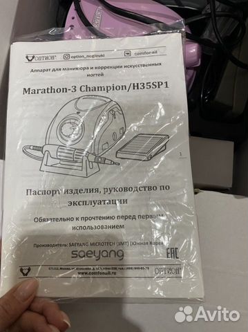 Аппарат для маникюра marathon объявление продам