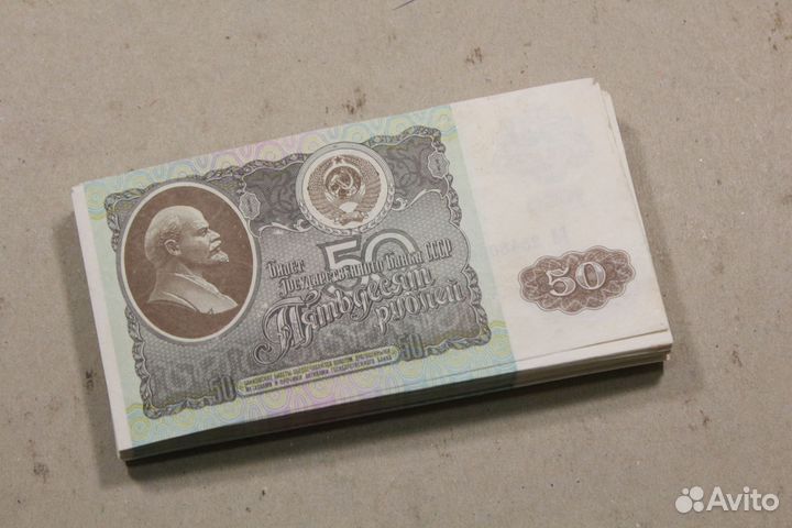 50р 1992 отличное состояние Цена за штуку