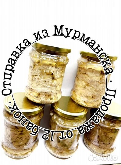 Печень трески с доставкой