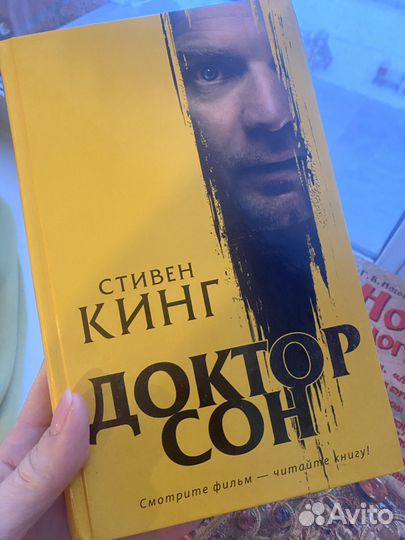Доктор сон