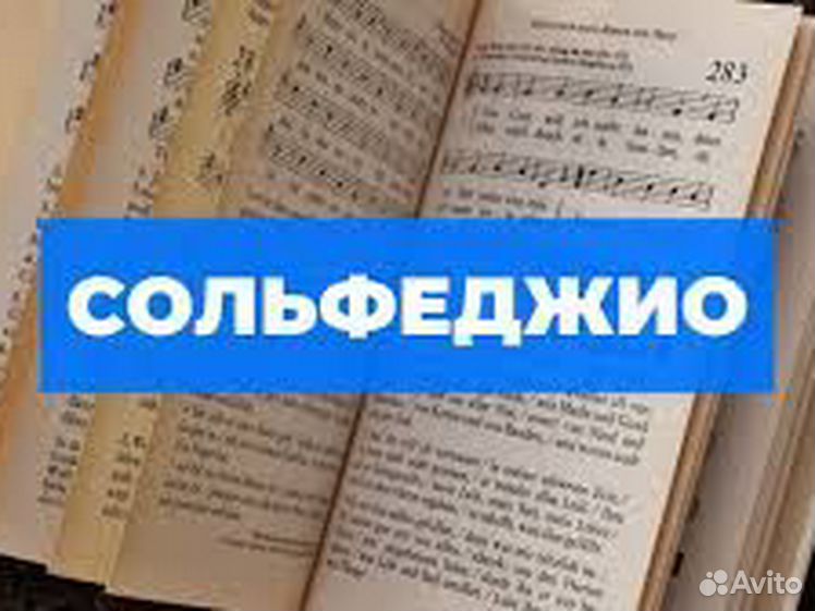 Как быстро выучить сольфеджио. Теория музыки сольфеджио.