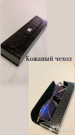 Очки для зрения