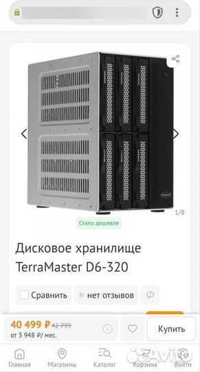 Terramaster d6-320