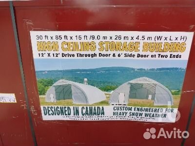 Тентовый ангар 26х9 метров