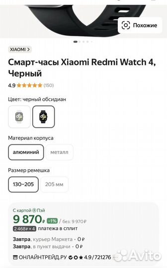 Смарт-часы Xiaomi Redmi Watch 4