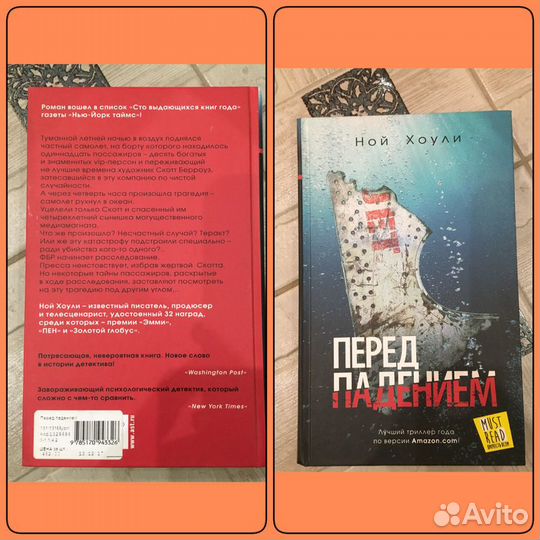 Книги: Акунин, Несбё, Хоули, Шекспир, Свечин