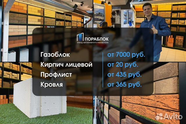 Газоблок Поревит