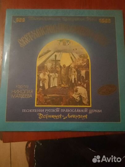 Винил., песнопение русской православной церкви