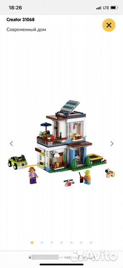 Lego дом 31068