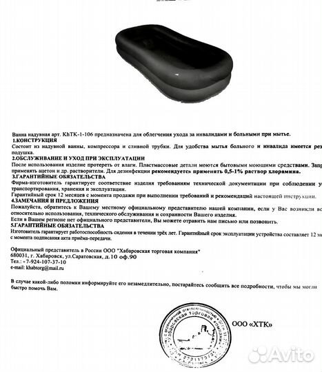 Медицинская кровать для лежачих больных