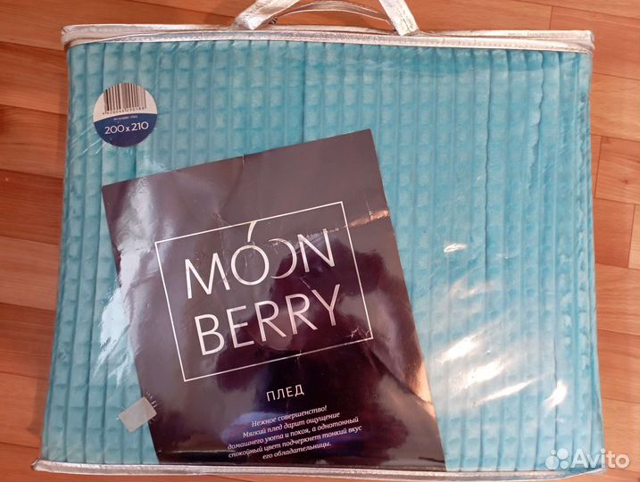 Плед покрывало 200 220