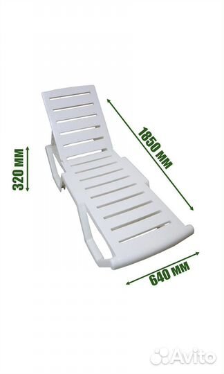 Шезлонг пластиковый новый
