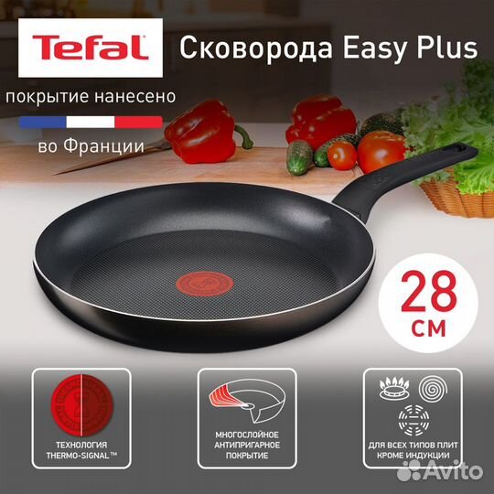 Сковорода Tefal Easy Plus 28 см black