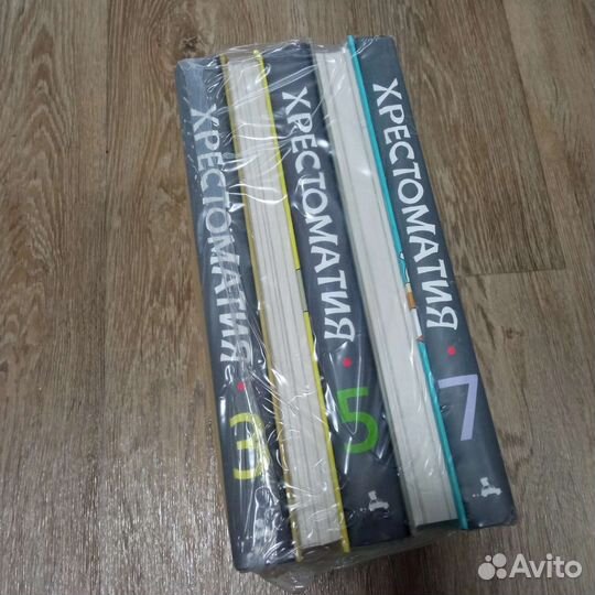 Хрестоматия 3-7 класс. Детские книги