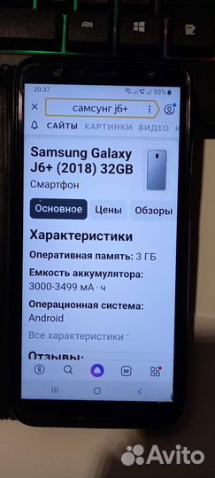 Samsung galaxy j6