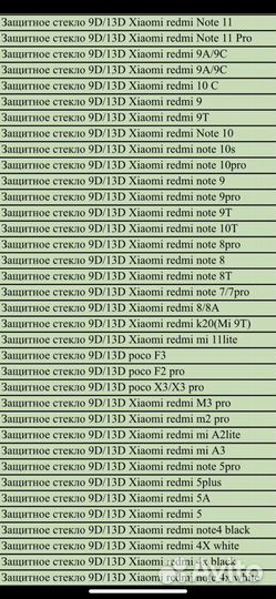 Защитны стекло 9d