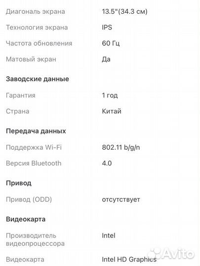 Ноутбук irbis NB665