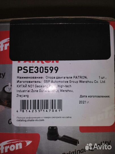 Подушка двигателя задняя для Hyundai Elantra