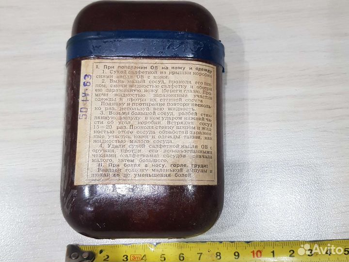 Бакелитовый футляр ипп-51