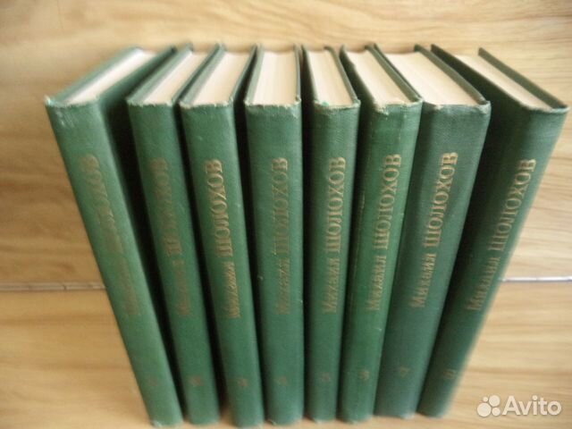 Шолохов 8 томов