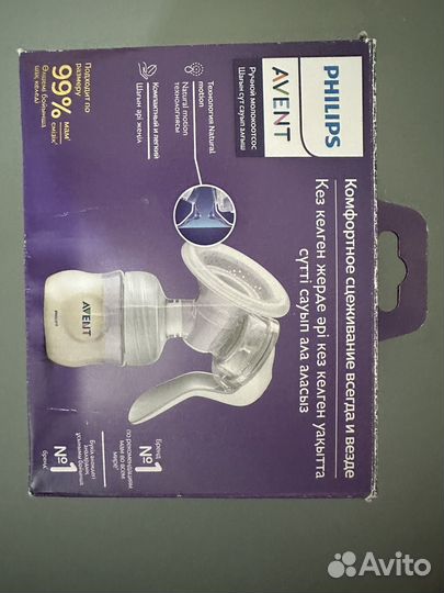 Молокоотсос ручной