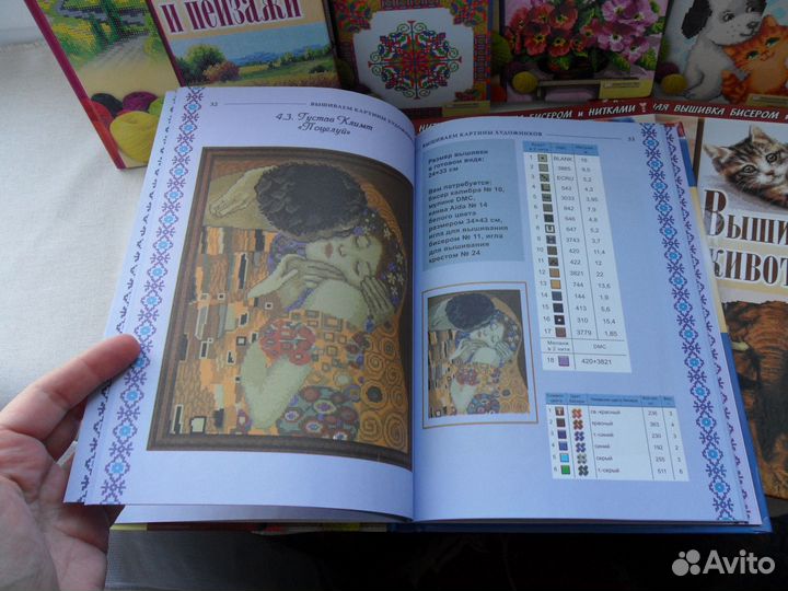 Волшебная вышивка бисером и нитками. 10 книг