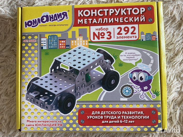 Конструктор металлический юнландия