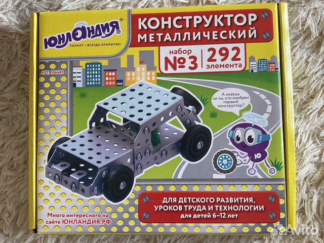 Конструктор металлический юнландия