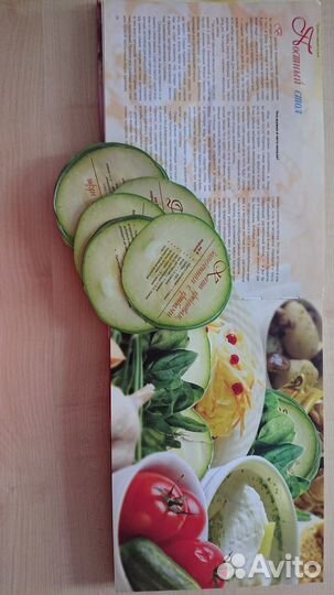 Книга рецептов, Подарочное издание Коллекция лучш