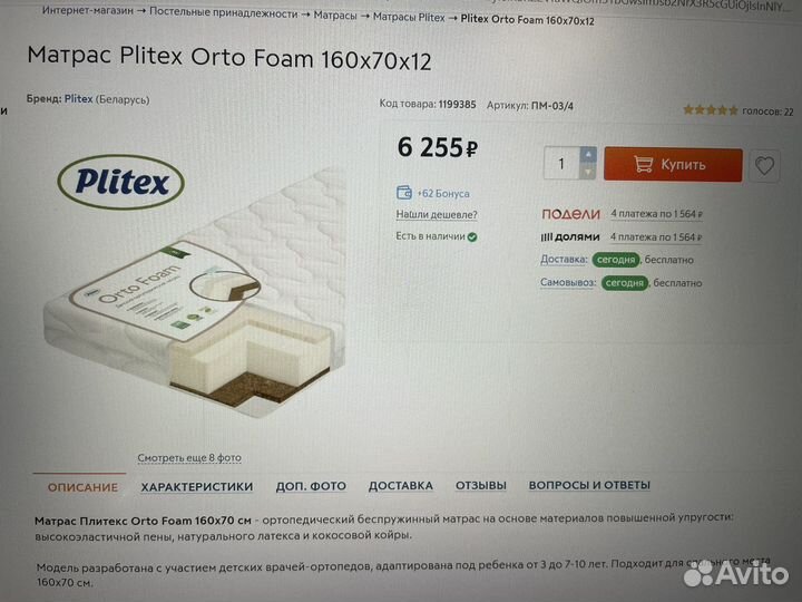 Детская кровать диван