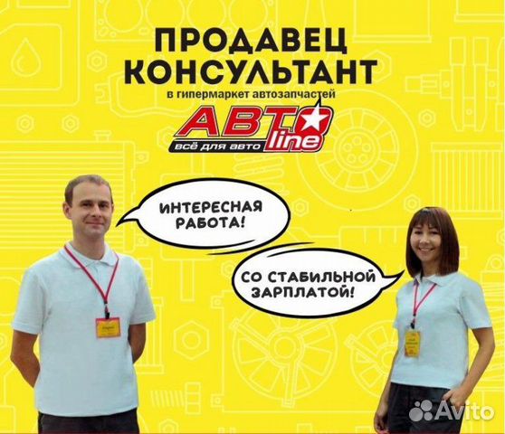 Продавец-консультант (ТЦ Мега Пенза)