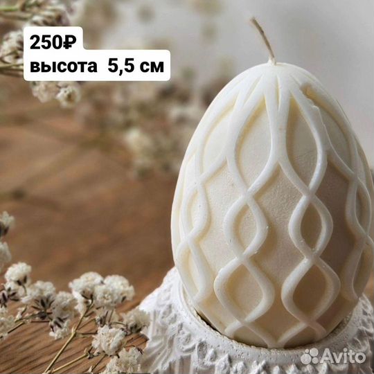 Пасхальные свечи