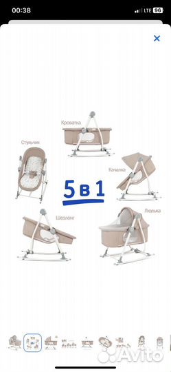 Кроватка люлька