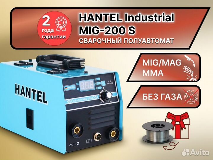 Сварочный полуавтомат Hantel industrial 200S