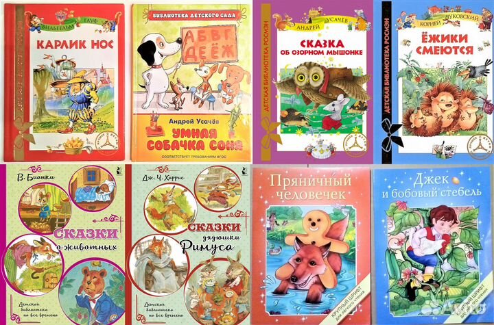 Собачка Соня, Кротик и другие сказки Детские книги