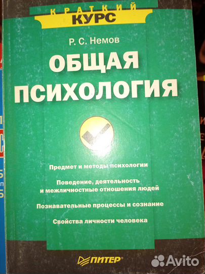 Книги по психологии