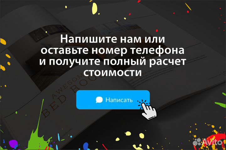 Типография. Печать каталогов, буклетов, брошюр