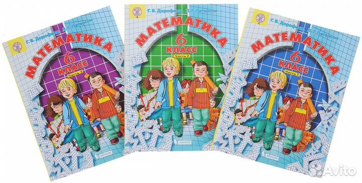 Продам учебники математика Петерсон 6 кл