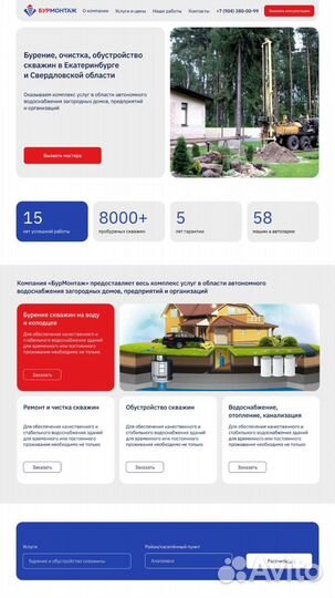 Веб-дизайнер.Сайты, интернет-магазин, многостр