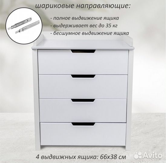 Пеленальный комод белый - белый