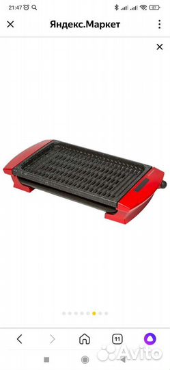 Электрический гриль бу