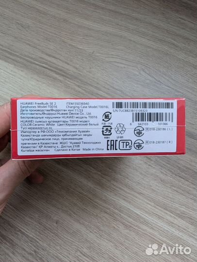 Наушники Huawei Freebuds SE 2