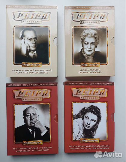 DVD ретро коллекция