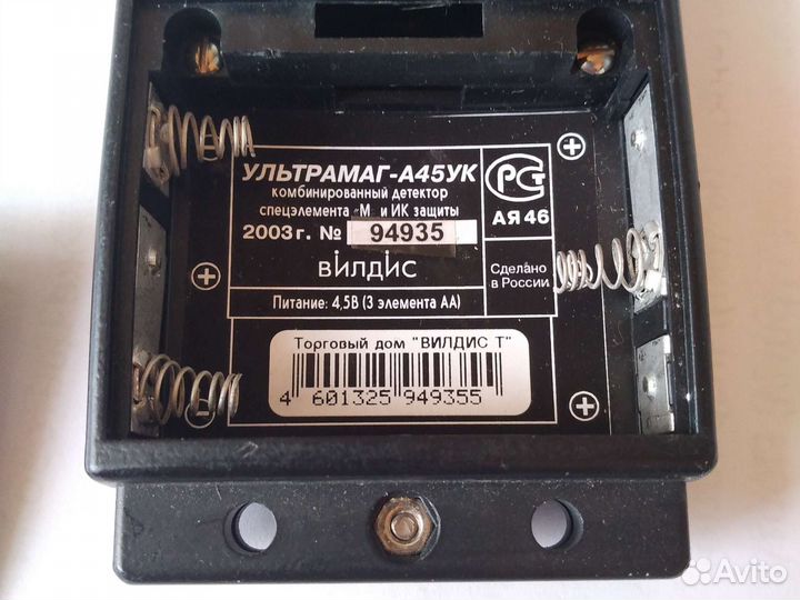 Радиодетали