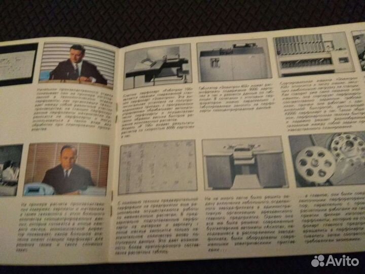 Буклет выставки Интероргтехника 66