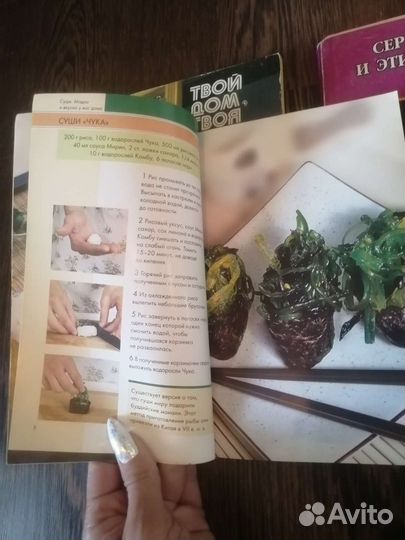 Книги с рецептами разные