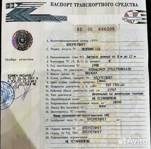 Кузов с документами