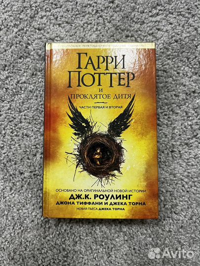 Книги Гарри поттер